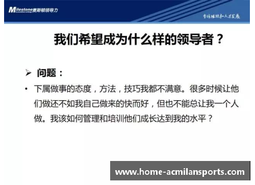 球员转型管理者：体育领域新晋管理者的崛起