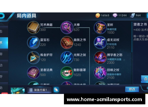 王者荣耀法师克制关系详解